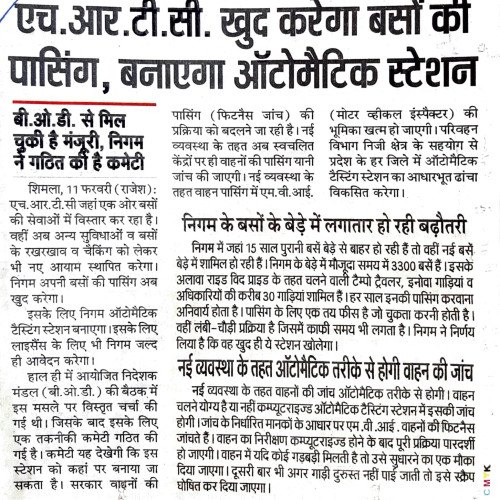 Newspaper clips February 2024